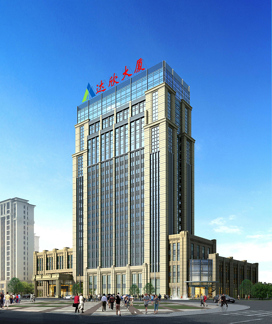 達(dá)欣集團(tuán)總部大樓（江蘇省優(yōu)質(zhì)工程、揚(yáng)子杯）