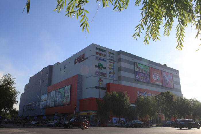 富拉爾基興隆大家庭購(gòu)物中心（黑龍江省建設(shè)工程“結(jié)構(gòu)優(yōu)質(zhì)”、黑龍江省安全生產(chǎn)標(biāo)準(zhǔn)化樣板工地）